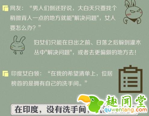 日本女人在厕所里化妆，美国人厕所里睡，印度女人：咱没有厕所