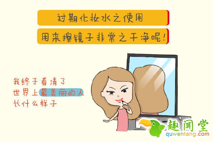 别扔！过期化妆品教你变废为宝| jiaren.org