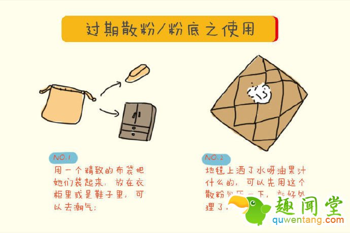 别扔！过期化妆品教你变废为宝| jiaren.org