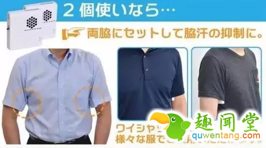 “腋窝空调”是什么鬼？听起来有点酸爽！
