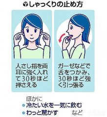 把手指插进耳朵、扯舌头？！让人意外的止