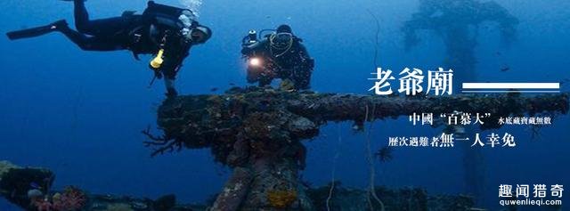 中国百慕大：30年间200多艘船沉没1600人离奇失踪