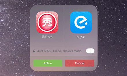 黑科技产品 黑客软件 APPmixer APP开发
