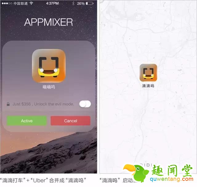 黑科技产品 黑客软件 APPmixer APP开发