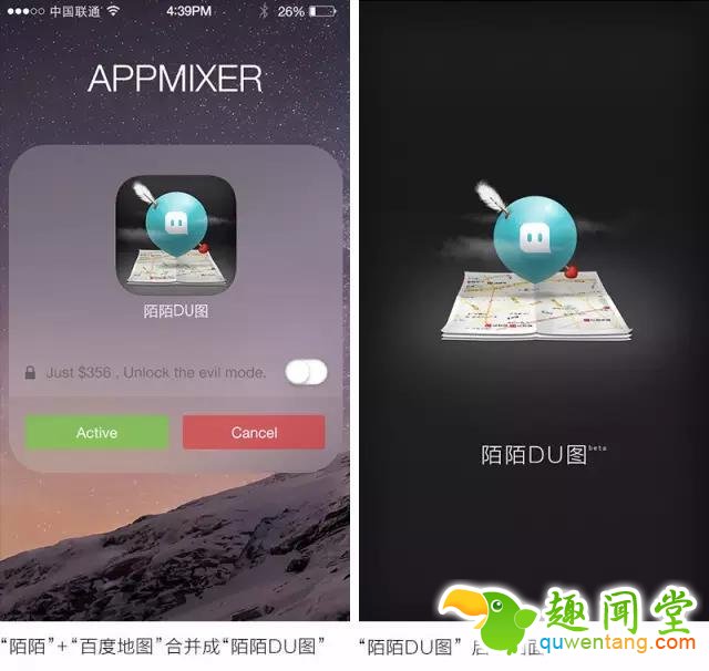 黑科技产品 黑客软件 APPmixer APP开发