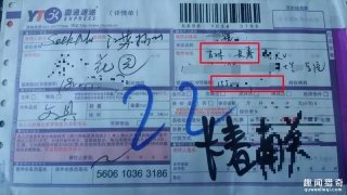 从一张快递单能够知道你多少个人信息？太