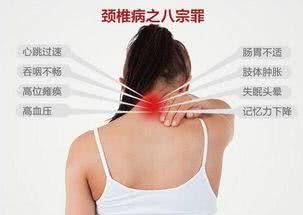 教你一个老中医偏方，专治颈椎病，简单粗