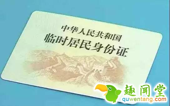 速查!这7种证件有有效期 逾期不处理致这些后果